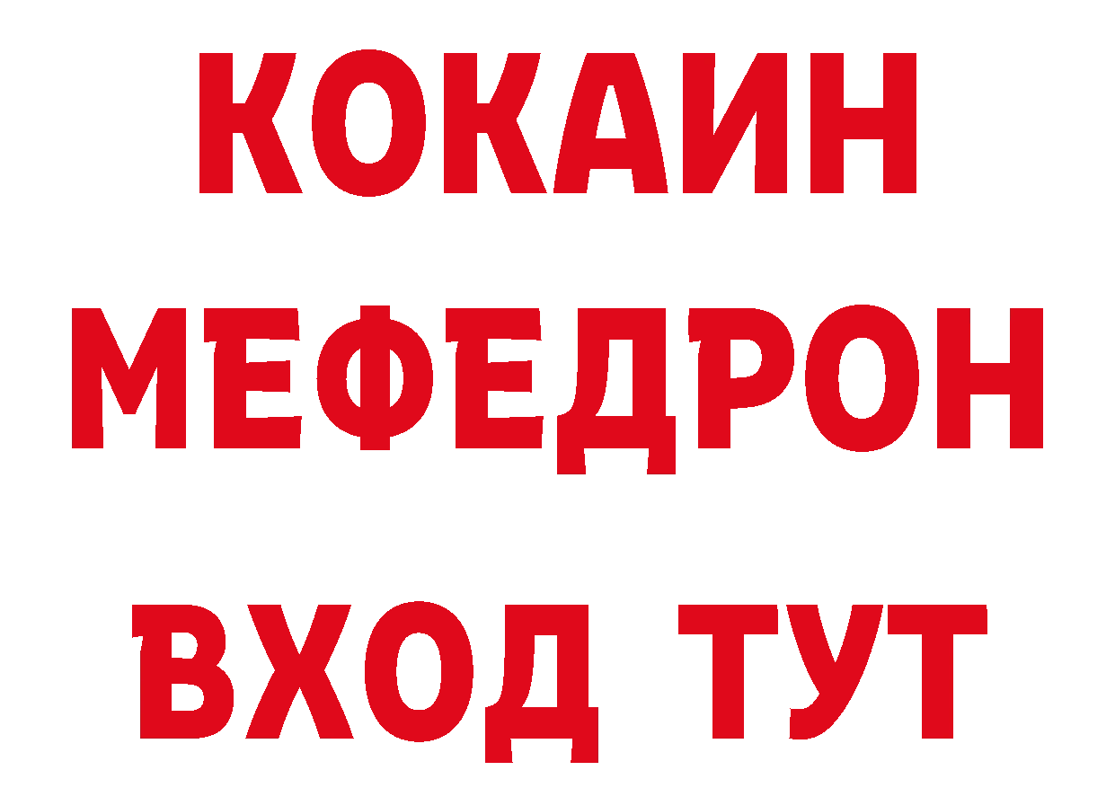 БУТИРАТ буратино зеркало сайты даркнета мега Норильск